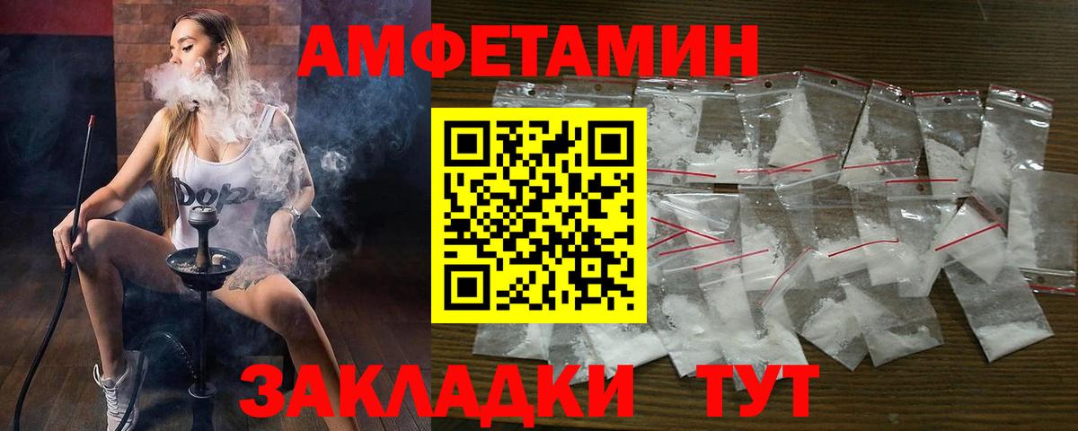 Кохма  АМФЕТАМИН 97%  АМФЕТАМИН  Вход с VPN 