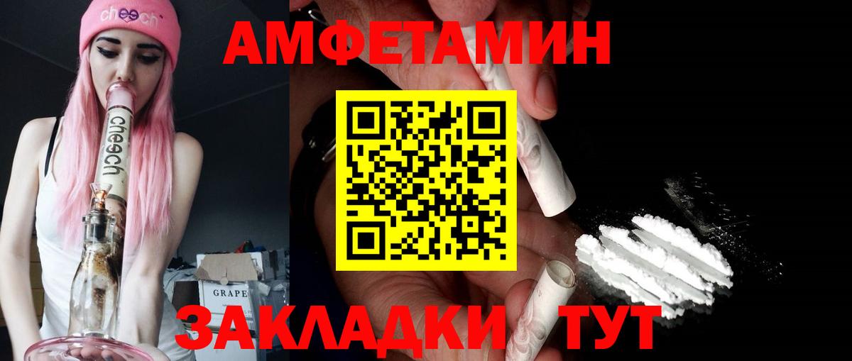 Amphetamine 98% Кохма