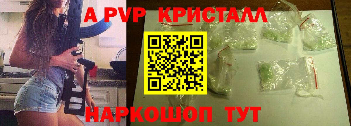 APVP  Вход с VPN  Кохма  APVP Соль  А ПВП СК 