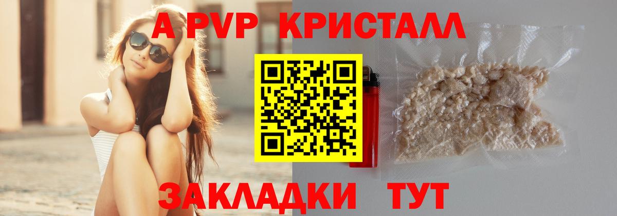 A PVP Crystall Кохма