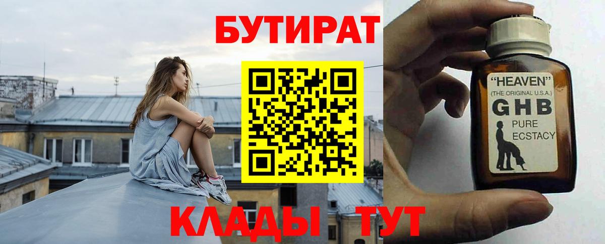 БУТИРАТ бутандиол Кохма