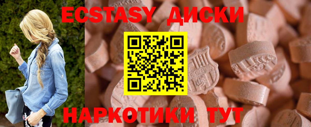 Экстази 280 MDMA  Экстази диски  Вход с VPN  Экстази  Кохма 