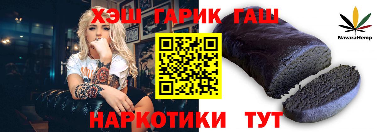 Гашиш  Вход с VPN  Кохма  ГАШ гашик  Гашиш хэш 