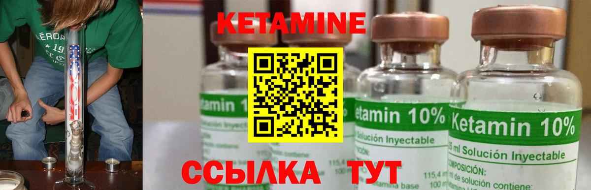 Кохма  Кетамин VHQ  Вход с VPN 