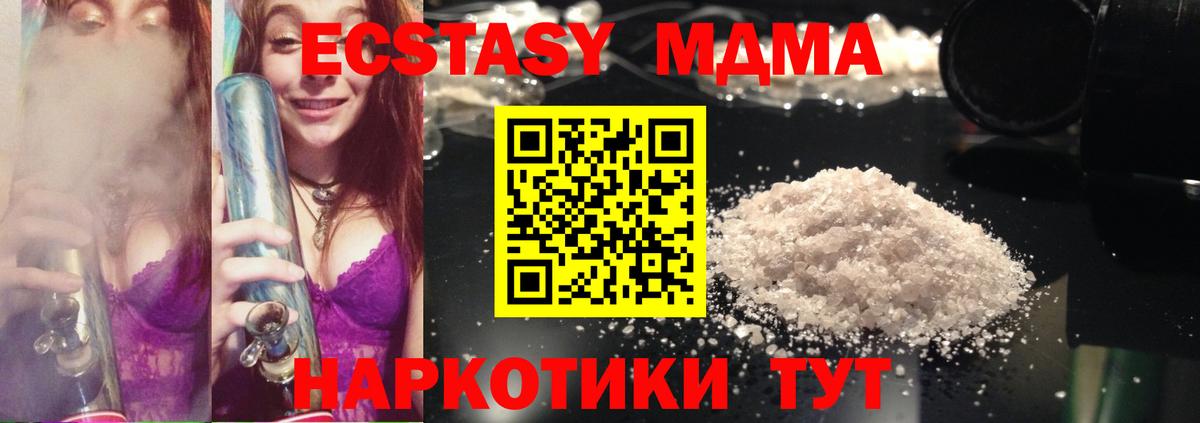 МДМА VHQ Кохма