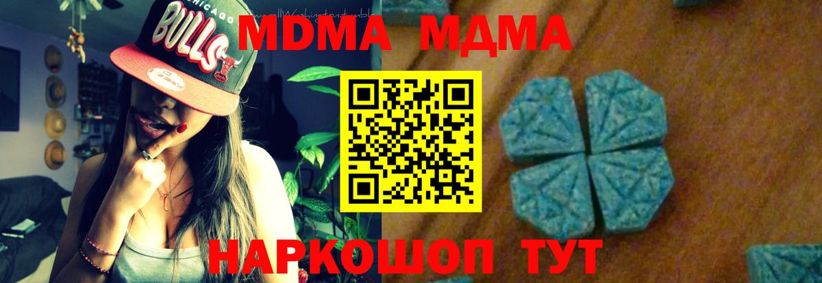 MDMA кристаллы  MDMA кристаллы  Кохма  Вход с VPN 