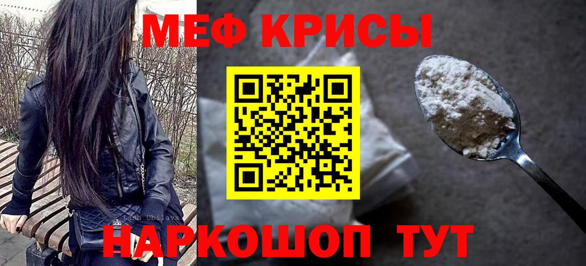 Меф  Вход с VPN  МЕФ мука  Кохма  МЯУ-МЯУ кристаллы 