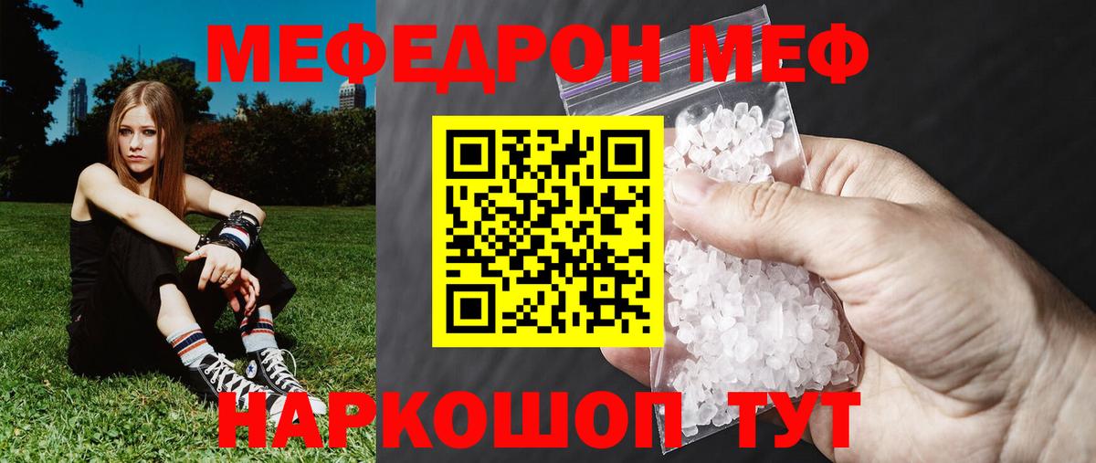Меф  Кохма