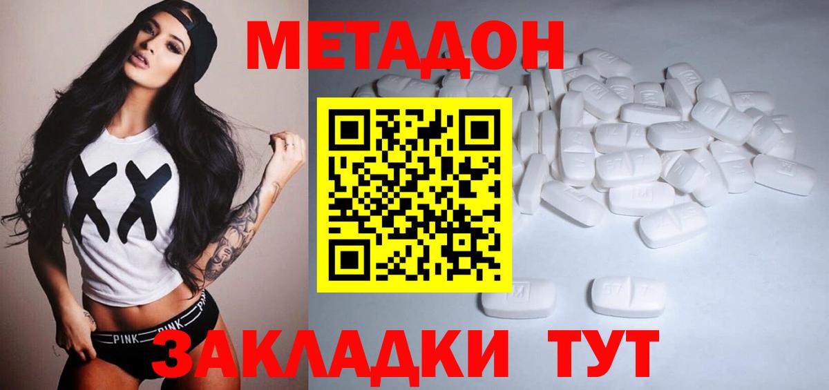 Метадон мёд  Вход с VPN  Кохма 