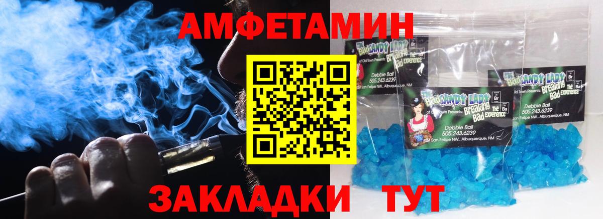 Первитин пудра  МЕТАМФЕТАМИН  Кохма  Вход с VPN 