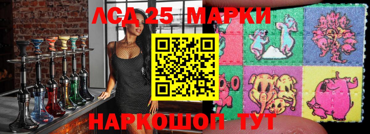 Наркотические марки 1,5мг Кохма