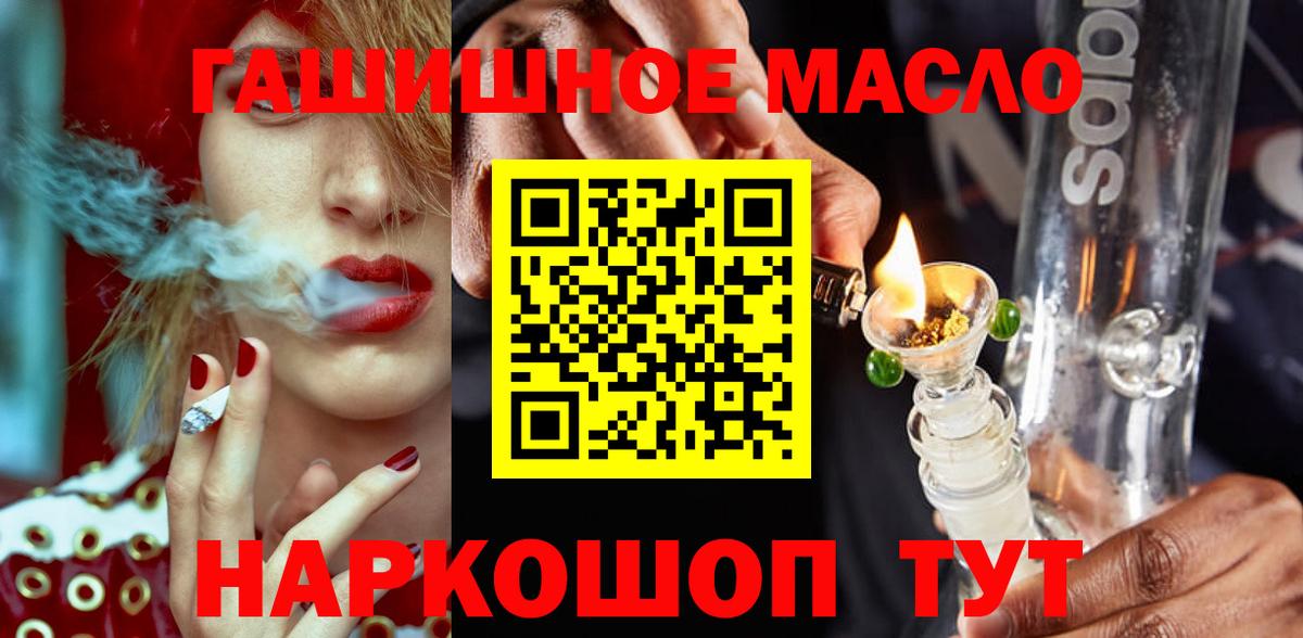 Дистиллят ТГК гашишное масло  Вход с VPN  Кохма 