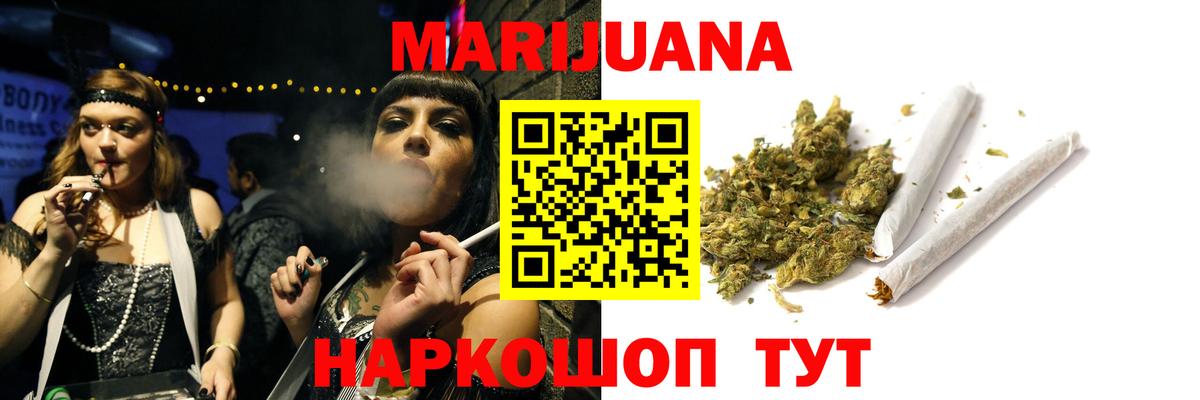 Марихуана Ganja  Вход с VPN  Кохма  МАРИХУАНА индика 